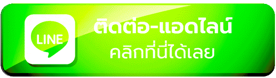 ตรวจสอบแชทครบทุกแจ้งเตือน